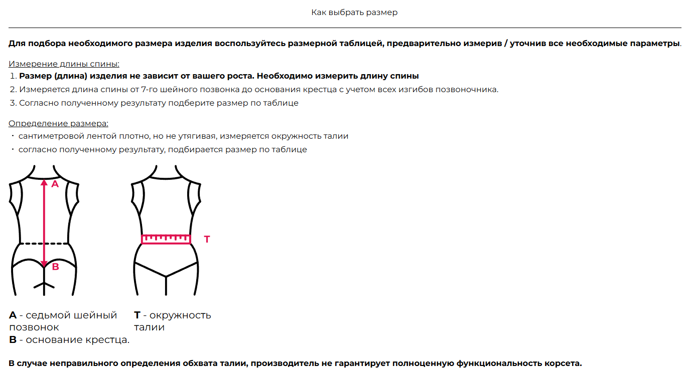 Корсет ортопедический (реклинатор) усиленный для детей Ecoten КК-02Д фото 11