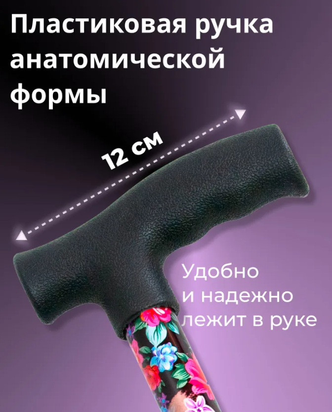 Трость телескопическая с пластмассовой ручкой ТР1(ПР) сУПС Цветочная феерия фото 3
