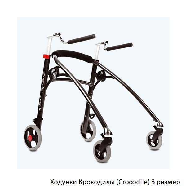 Ходунки Крокодилы (Crocodile) фото 3