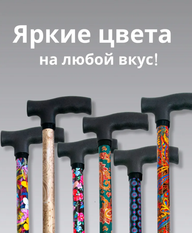 Трость телескопическая с пластмассовой ручкой ТР1(ПР) с УПС, цвет Золотая осень фото 13