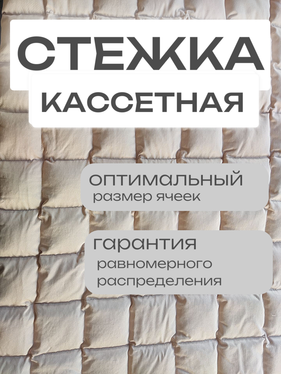 Утяжеленное одеяло с полимерными гранулами (плотность наполнителя 4000 гр) ОМТ-10.1 фото 3