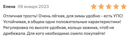 Трость телескопическая с пластмассовой ручкой ТР1(ПР) с УПС, цвет Ванильное небо фото 10