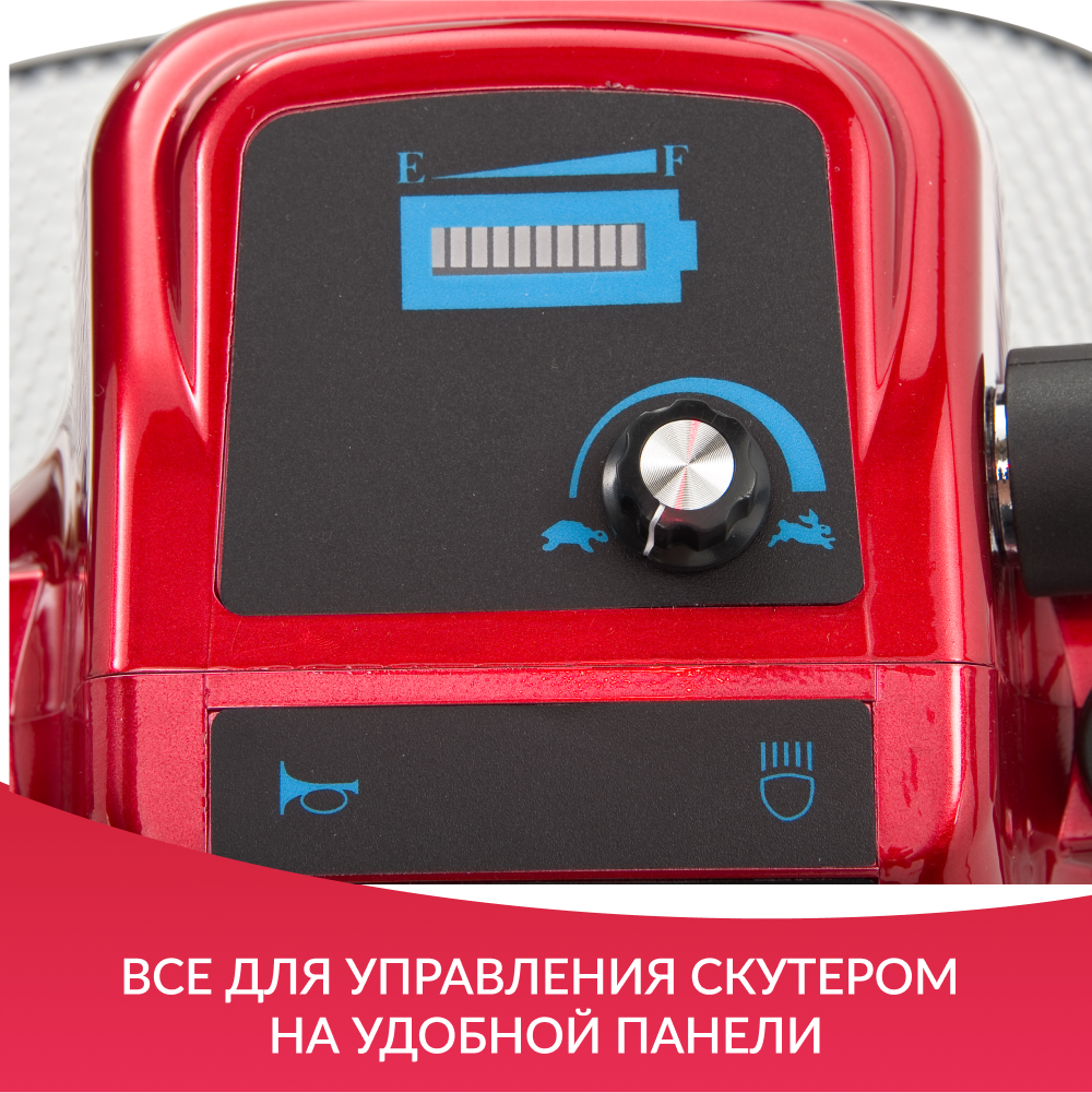 Кресло-коляска для инвалидов (скутер) Армед JRWD801 фото 6