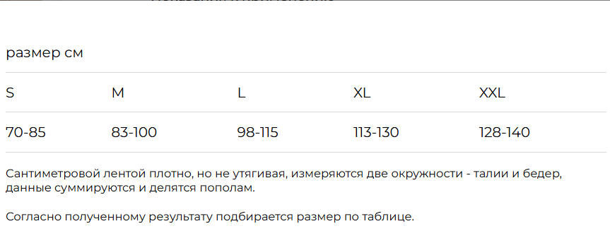 Корсет поясничный Ecoten ПРР-25, жесткая фиксация, металлические пластины, высота 25см фото 8