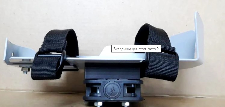 Вкладыши для стоп к реабилитационному велосипеду ВелоЛидер фото 2